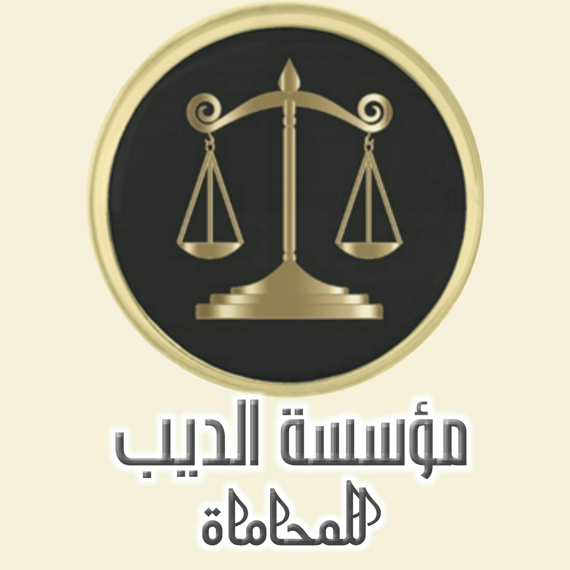 عمل لوجهات
لا تنسَ أنك شاهدت هذا الإعلان في عنكبوت
عمل لوجهات وغلاف للمذكرات والكتب واعلانات...