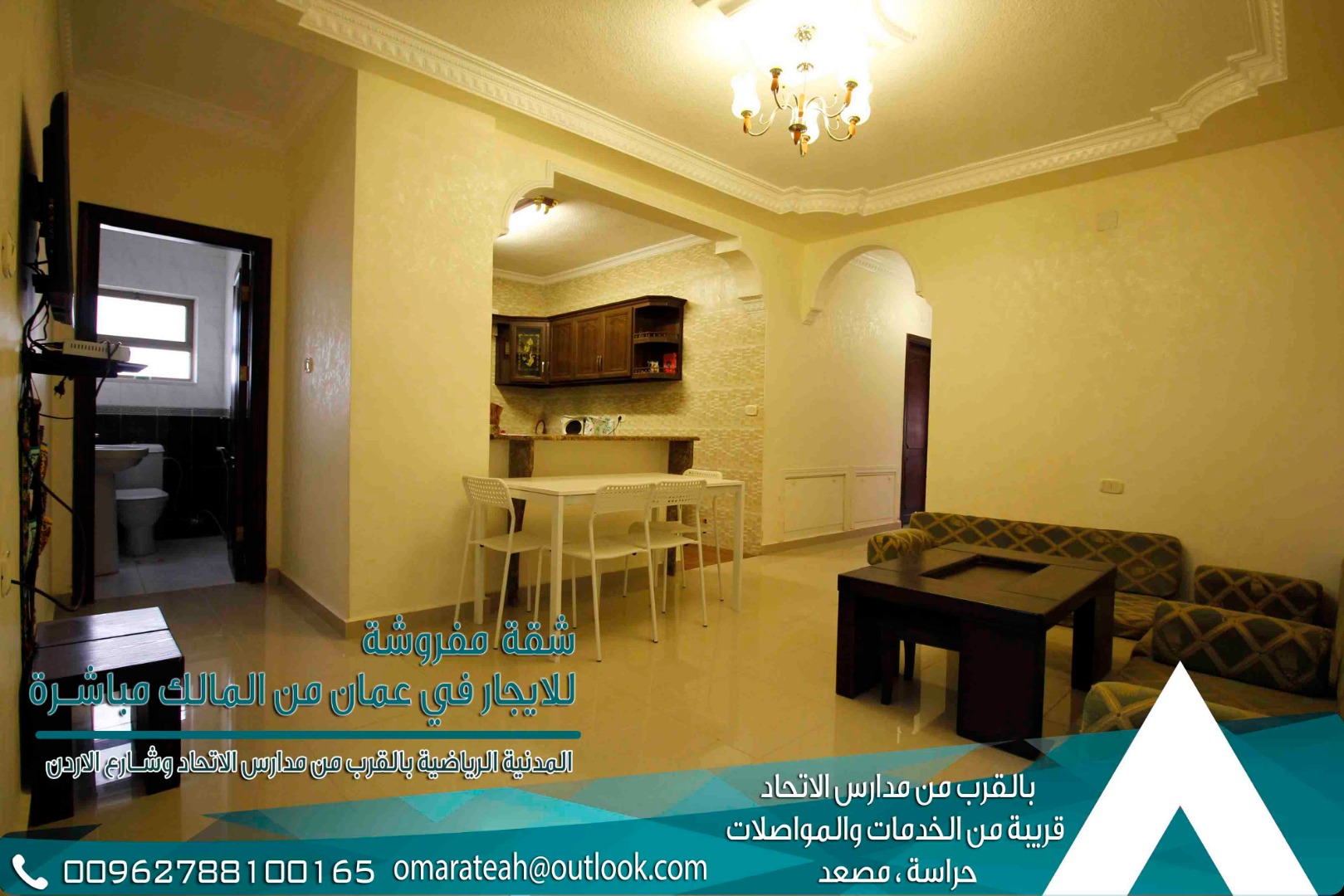 شقة مفروشة فاخرة بالكامل للايجار في عمان\المدينة الرياضية
لا تنسَ أنك شاهدت هذا الإعلان في عنكبوت...