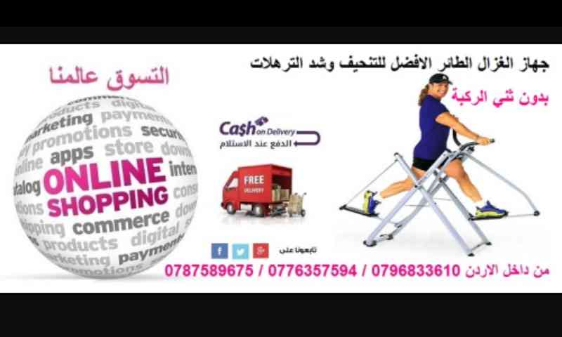 افضل اجهزة رياضية للتخسيس الجسم
لا تنسَ أنك شاهدت هذا الإعلان في عنكبوت
افضل اجهزة رياضية للت...