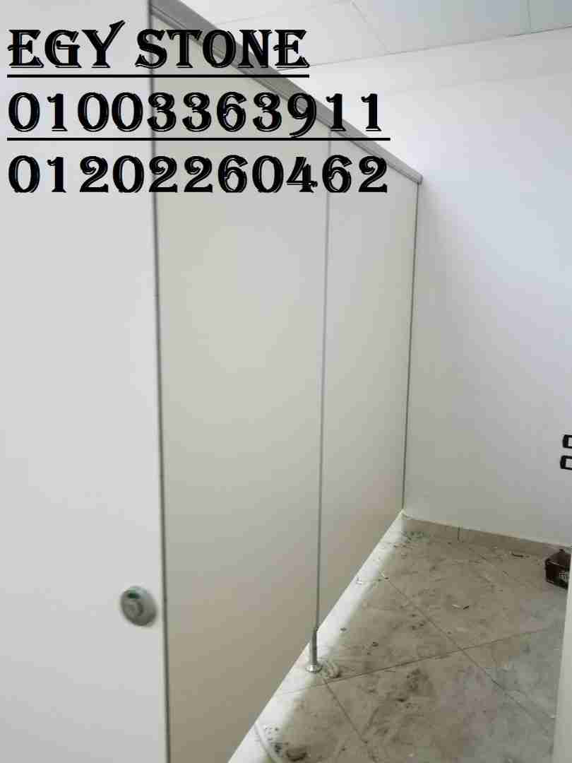 ابواب حمامات اتش بي ال شركه ايجي ستون 01003363911
لا تنسَ أنك شاهدت هذا الإعلان في عنكبوت
1-...