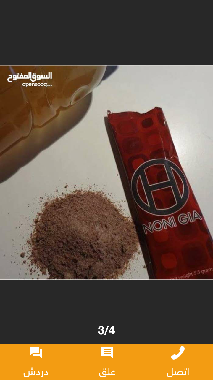 lفاكهه النوني مكملات غذئيه
لا تنسَ أنك شاهدت هذا الإعلان في عنكبوت
مرحباً
هل تواجه مشكله صحيه وتر...