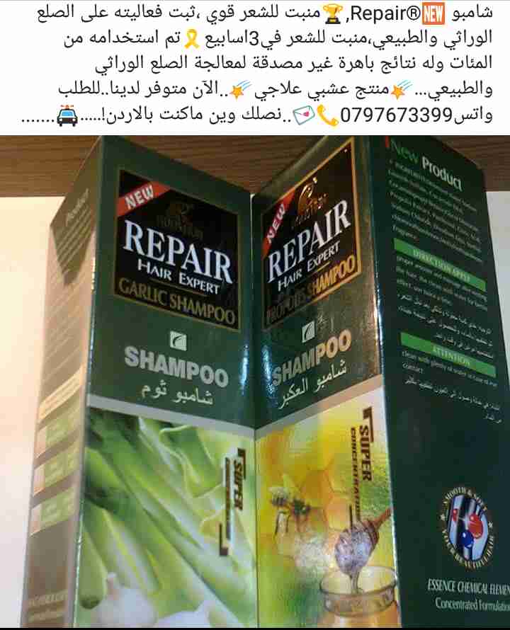 شامبو انبات الشعر القوي Repair,غير مصدق»
لا تنسَ أنك شاهدت هذا الإعلان في عنكبوت
شامبو...