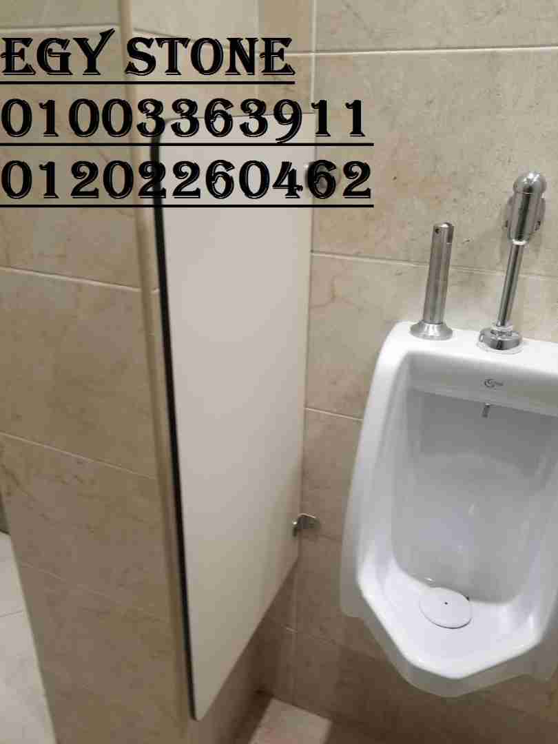 ابواب حمامات اتش بي ال شركه ايجي ستون 01003363911
لا تنسَ أنك شاهدت هذا الإعلان في عنكبوت
1-...