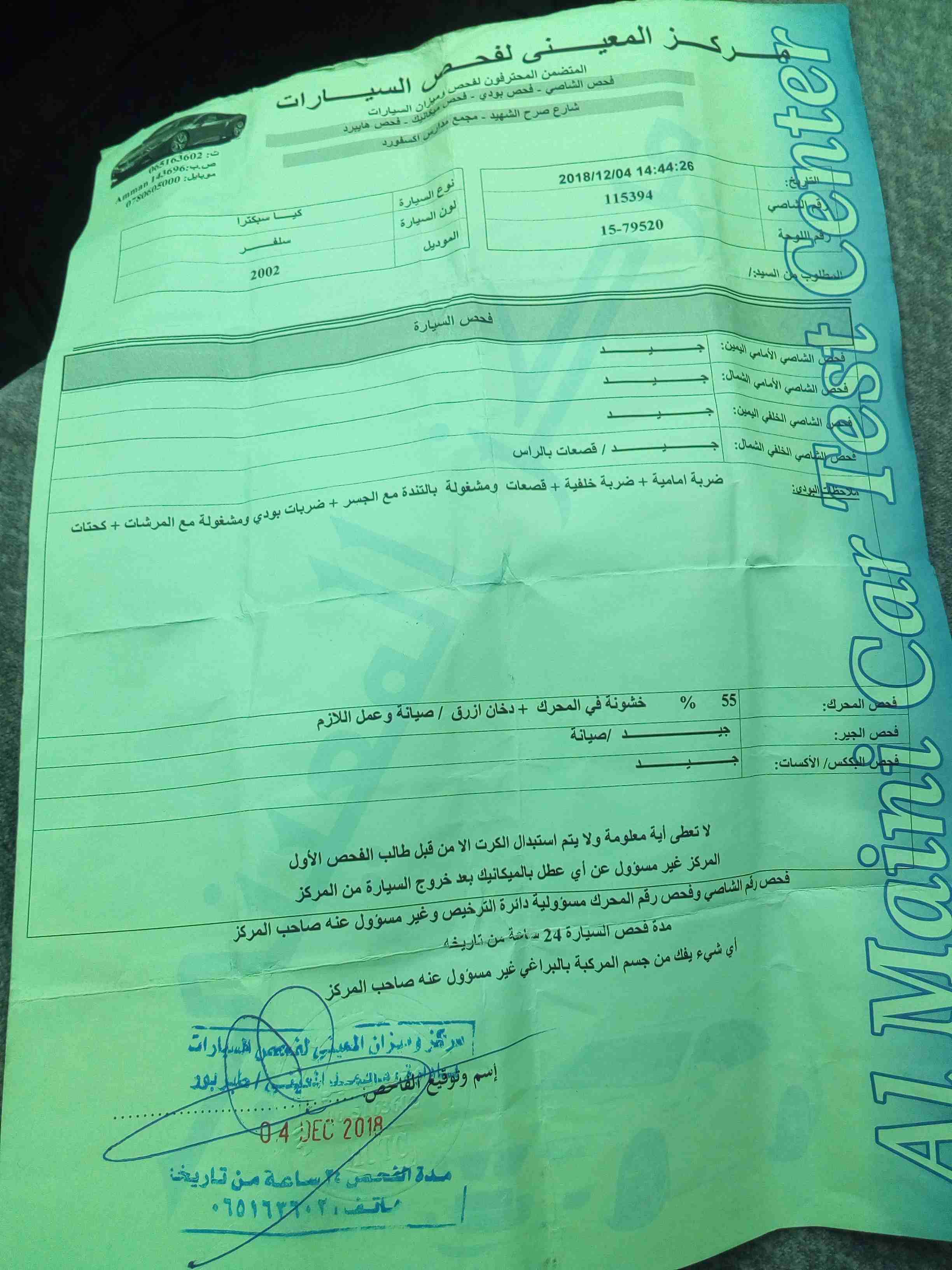 كيا سبكترا 2003 فل جير اتوماتيك
لا تنسَ أنك شاهدت هذا الإعلان في عنكبوت
كيا سبكترا موديل 2003...ف...
