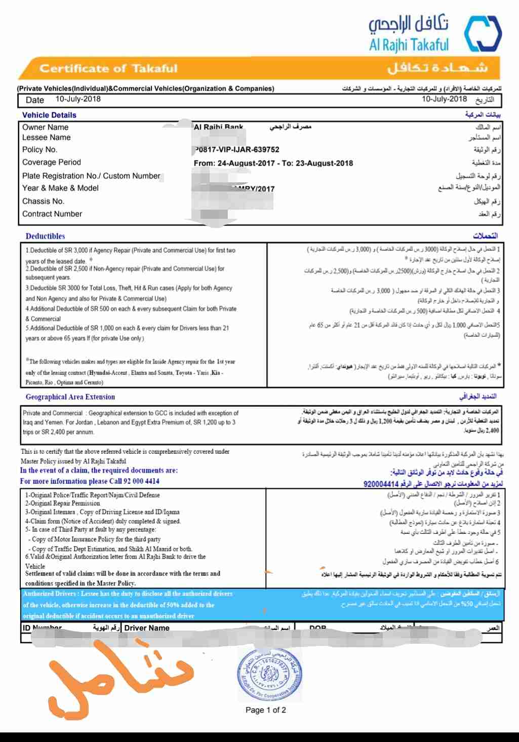 كامري فل كامل مفتاح 2017 للتنازل بدون مقابل بنك الراجحي
لا تنسَ أنك شاهدت هذا الإعلان في عنكبوت...