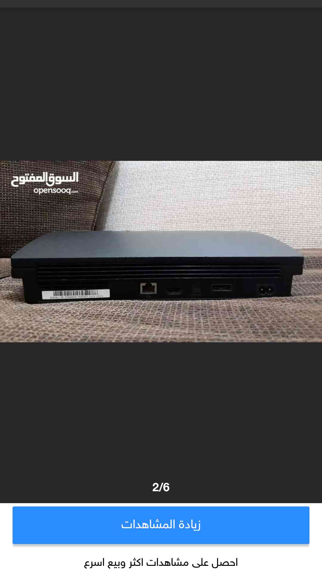 بلايستاشن 3 سليم                                            


	 				لا تنسَ أنك شاهدت هذا الإعلان في عنكبوت            
	 				
                                الجهاز 320 جيجا نظيف و كل وصلاته معه...