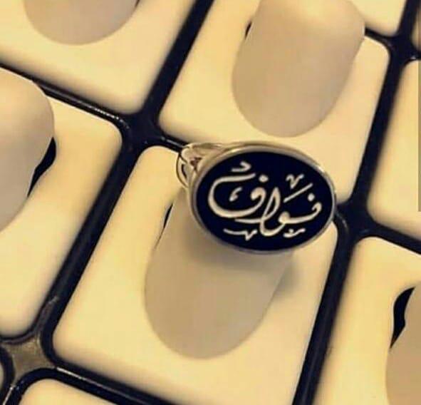 خواتم نسايه ورجاليه لايتغير لونها بالاسماء
لا تنسَ أنك شاهدت هذا الإعلان في عنكبوت
خواتم لايت...