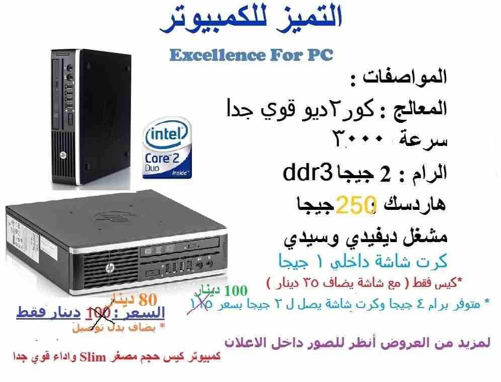 كمبيوترات مكفولة عروض نهايه العام مع خدمة توصيل
لا تنسَ أنك شاهدت هذا الإعلان في عنكبوت
أجهزة قوي...