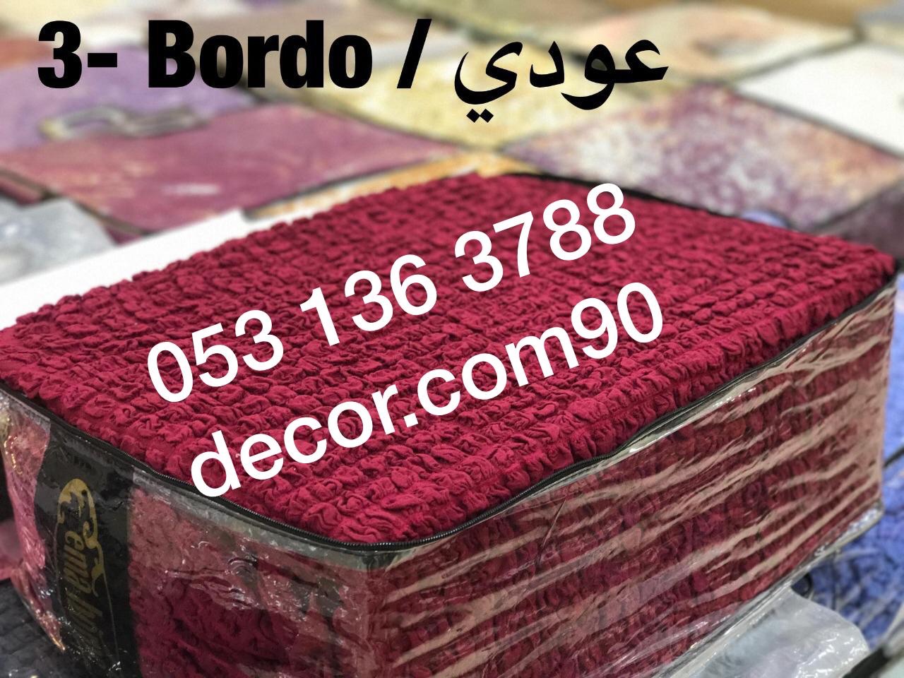 تلبيسات كنب .. غطاء كنب
لا تنسَ أنك شاهدت هذا الإعلان في عنكبوت
جددي مجلسك واضيفي له رونق خاص...