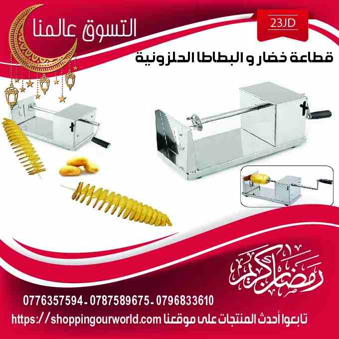 كعب السيلكون لزياده الطول الجسم 5سم
لا تنسَ أنك شاهدت هذا الإعلان في عنكبوت
عروض شهر الخير - التس...