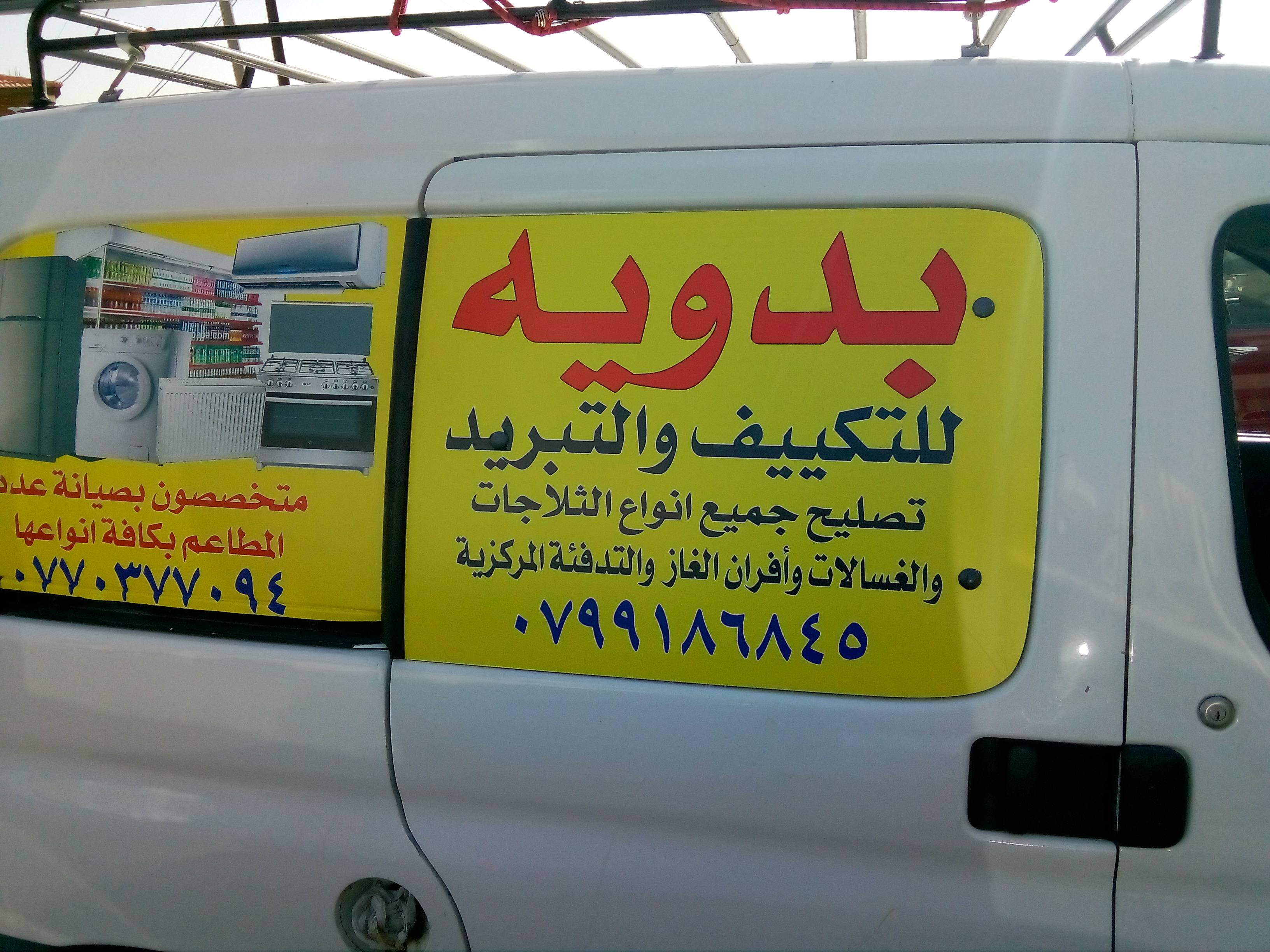 تصليح جميع انواع الغسالات و الثلاجات و عدد المطاعم                                            


	 				لا تنسَ أنك شاهدت هذا الإعلان في عنكبوت            
	 				
                                بد...