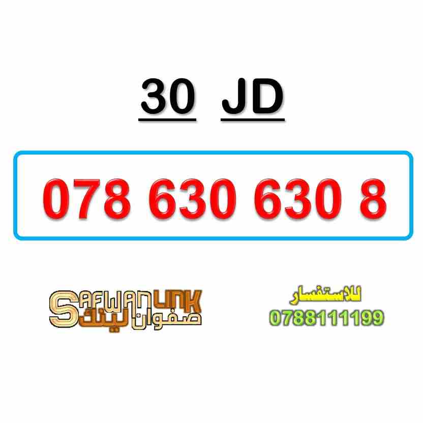 078.630.630.8                                            


	 				لا تنسَ أنك شاهدت هذا الإعلان في عنكبوت            
	 				
                            رقم امنية مميز للبيع
078.630.630.8
سعر الرق...