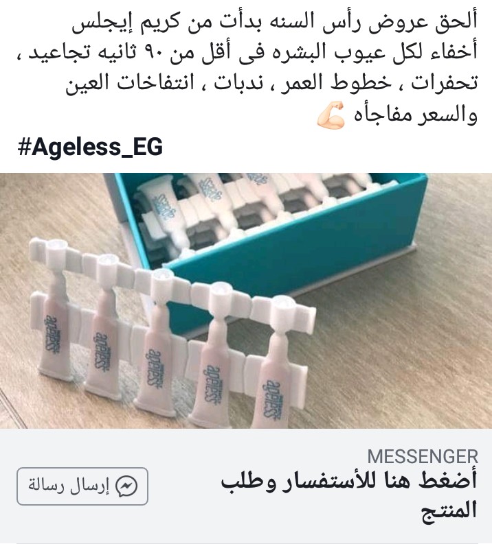 سعر الامبول 299 جنيه لفتره محدوده بدلاً من 450 

 عرض 2 أمبول بسعر 600 جنيه وأ                                            


	 				لا تنسَ أنك شاهدت هذا الإعلان في عنكبوت...