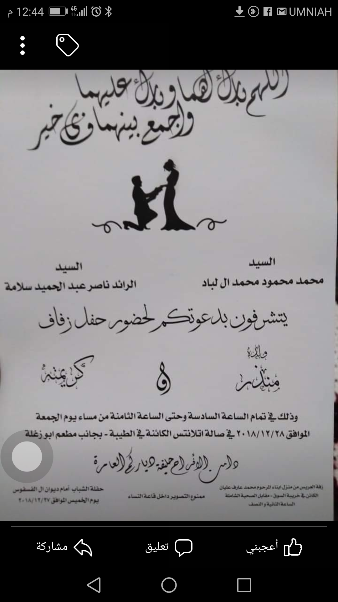 أفرآح ( بني قيس )                                            


	 				لا تنسَ أنك شاهدت هذا الإعلان في عنكبوت            
	 				
                            أفرآح ( بني قيس )
الفرحح فرحنآ
الحفل من...
