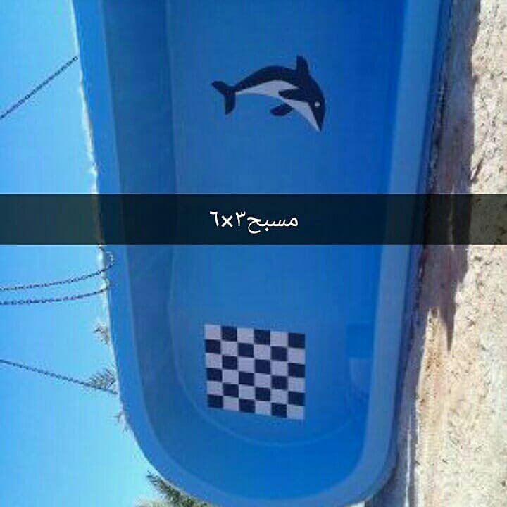 يوجدلدينامسابح فيبرجلاس
لا تنسَ أنك شاهدت هذا الإعلان في عنكبوت
يوجدلدينامسابح فيبرجلاس من جم...