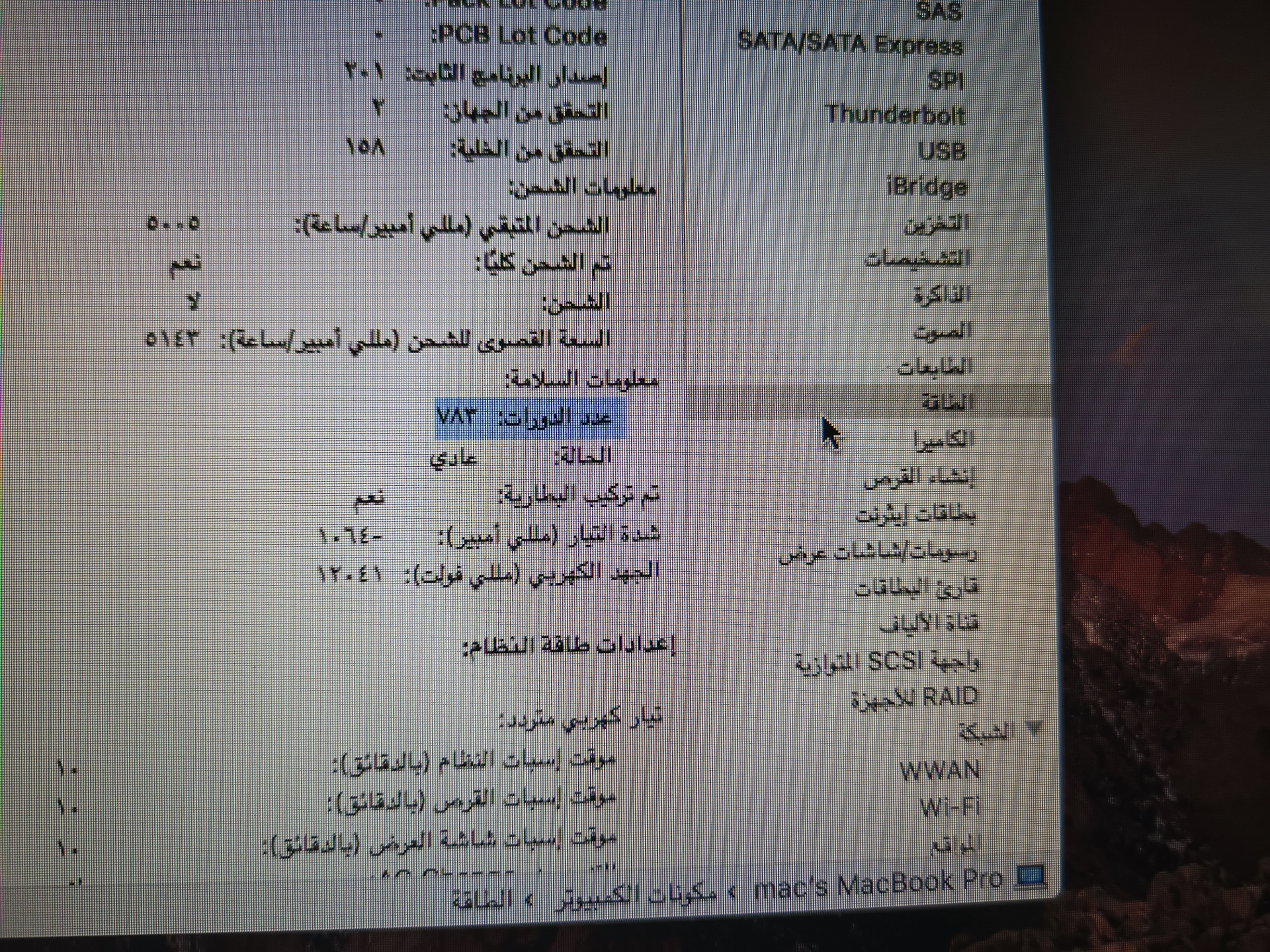 ماك بوك برو i7 كل شي فيه وكالة نظيف للبيع
لا تنسَ أنك شاهدت هذا الإعلان في عنكبوت
ماك بوك برو...