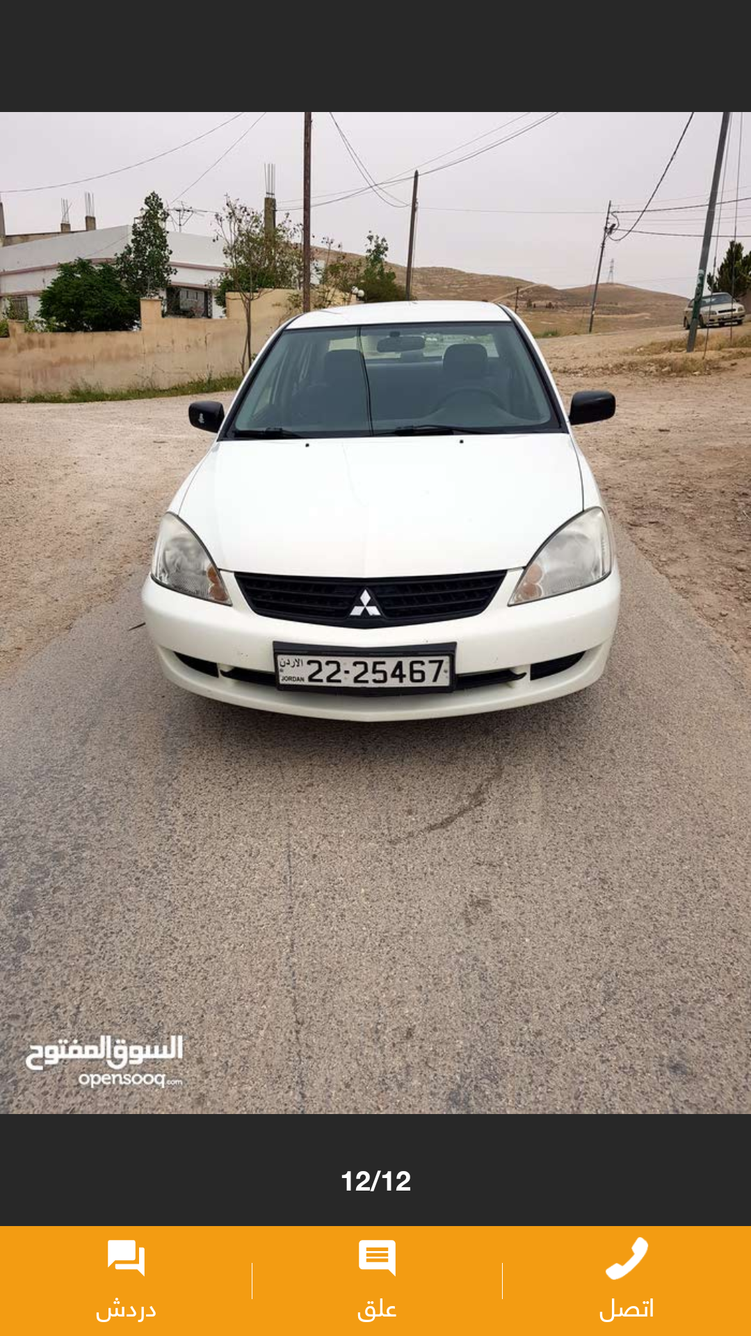 لانسر 2012 فحص كامل
لا تنسَ أنك شاهدت هذا الإعلان في عنكبوت
لانسر موديل 2012 فحص كامل ماتور 1300...
