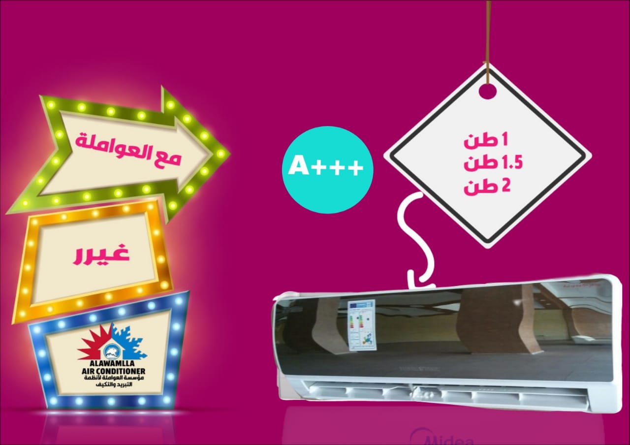 اقل الاسعار على مكيفات Fuje  لدى مؤسسة العواملة                                            


	 				لا تنسَ أنك شاهدت هذا الإعلان في عنكبوت            
	 				
                                300دي...