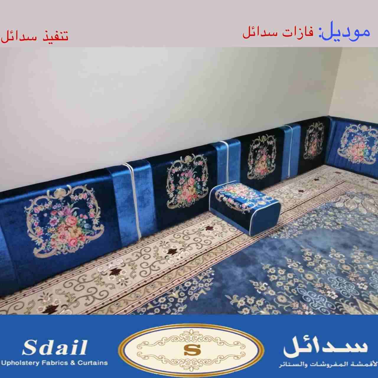 سدائل للمفروشات والتفصيل حسب الطلب
لا تنسَ أنك شاهدت هذا الإعلان في عنكبوت
سدائل للمفروشات
لتنجيد...