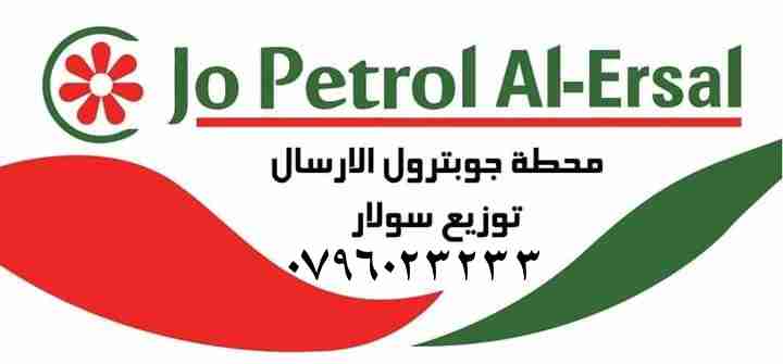 جوبترول لإرسال للمحروقات على0796023233                                            


	 				لا تنسَ أنك شاهدت هذا الإعلان في عنكبوت            
	 				
                                جوبترول لإرسال...