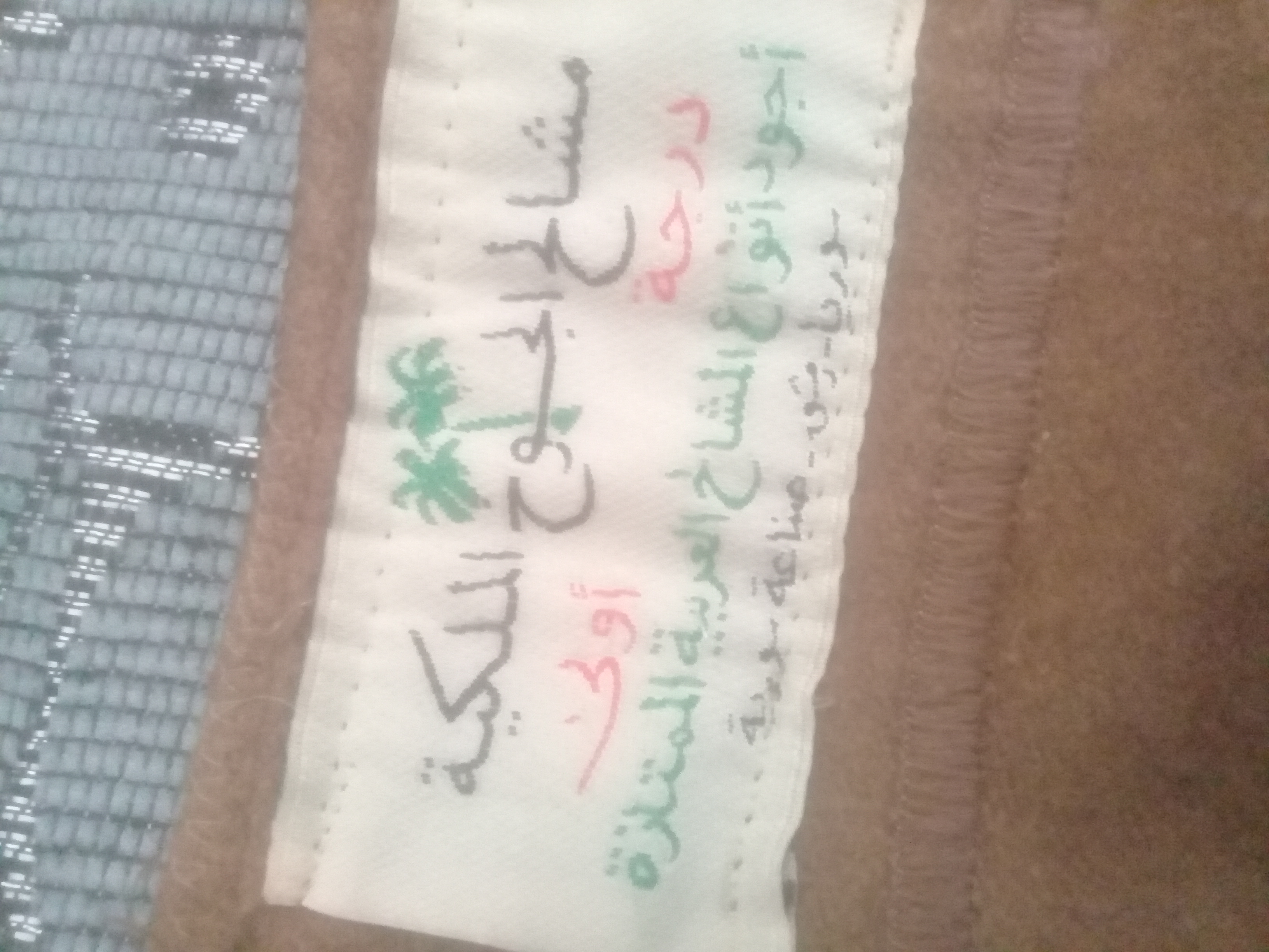 مشلح عربي                                            


	 				لا تنسَ أنك شاهدت هذا الإعلان في عنكبوت            
	 				
                                مشلح عربي صناعة سورية...