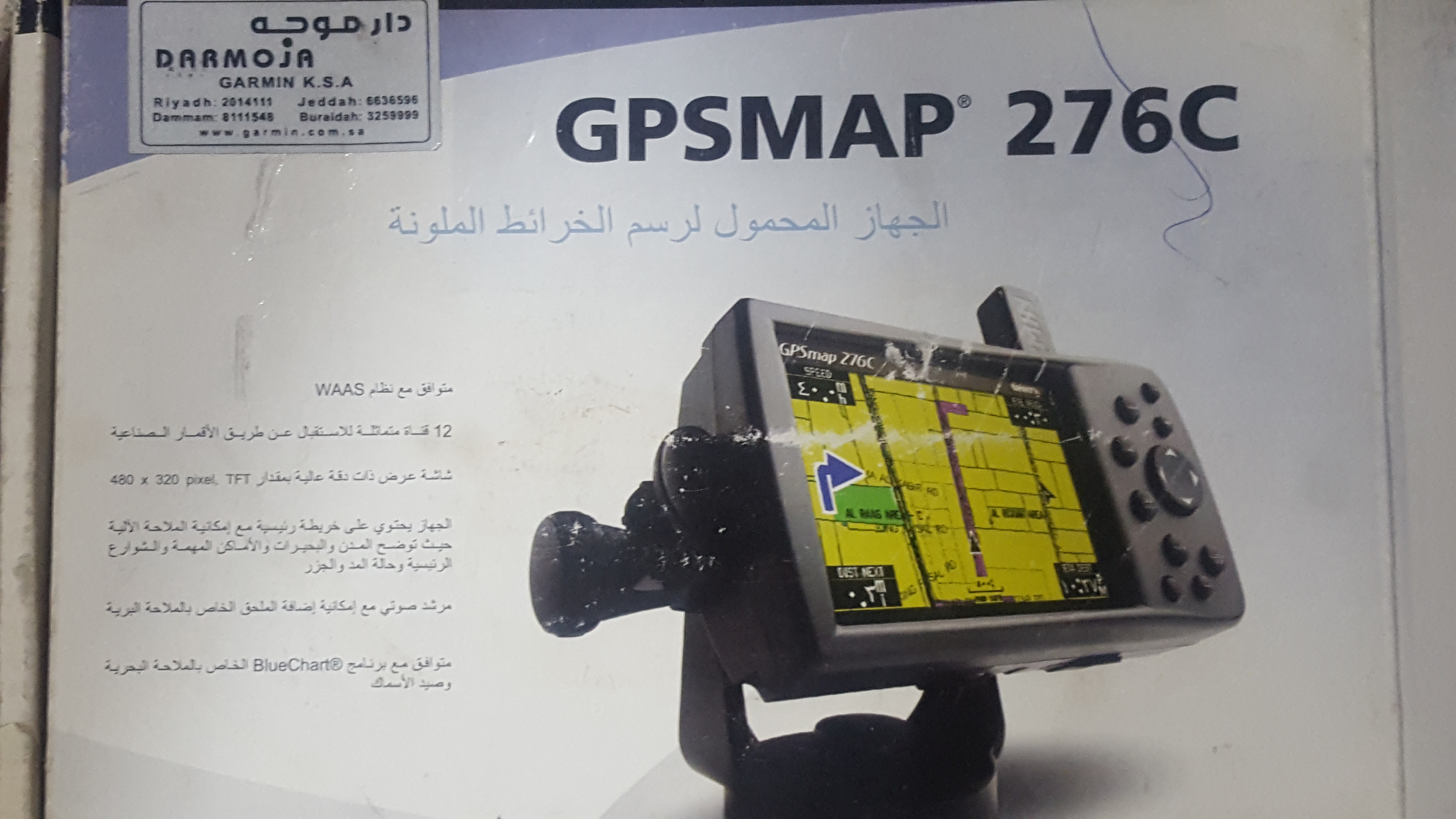 للبيع جهاز GPS عربي وجميع اغراضه متوفره                                            


	 				لا تنسَ أنك شاهدت هذا الإعلان في عنكبوت            
	 				
                                البطارية الخا...