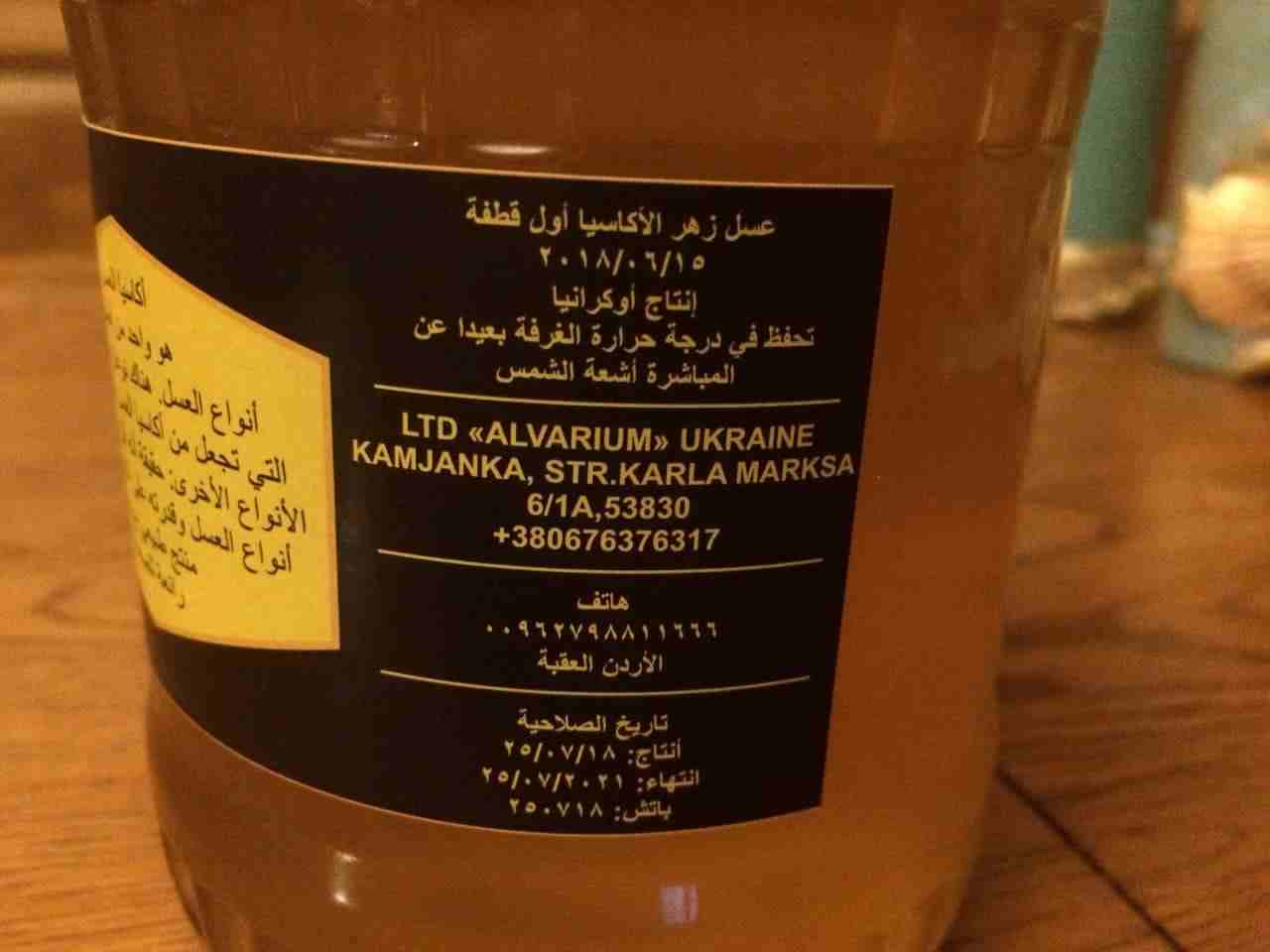 عسل زهرة الاكاسيا الاصلي بالجملة
لا تنسَ أنك شاهدت هذا الإعلان في عنكبوت
عسل اصلي اوكراني قطف اول...