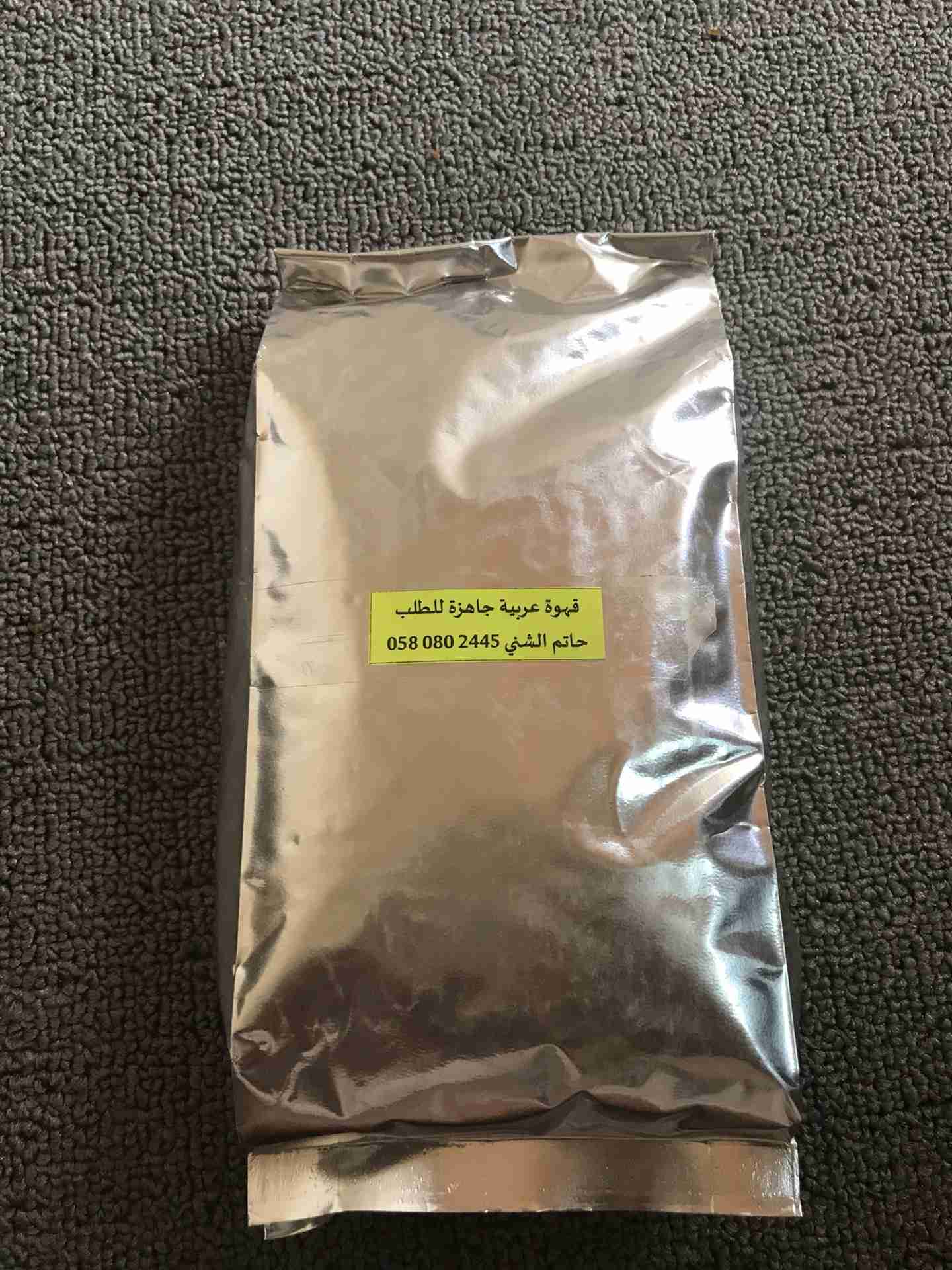 عندي افضل خلطه قهوه عربيه جاهزه
لا تنسَ أنك شاهدت هذا الإعلان في عنكبوت
درجه اول جربه واحكم...