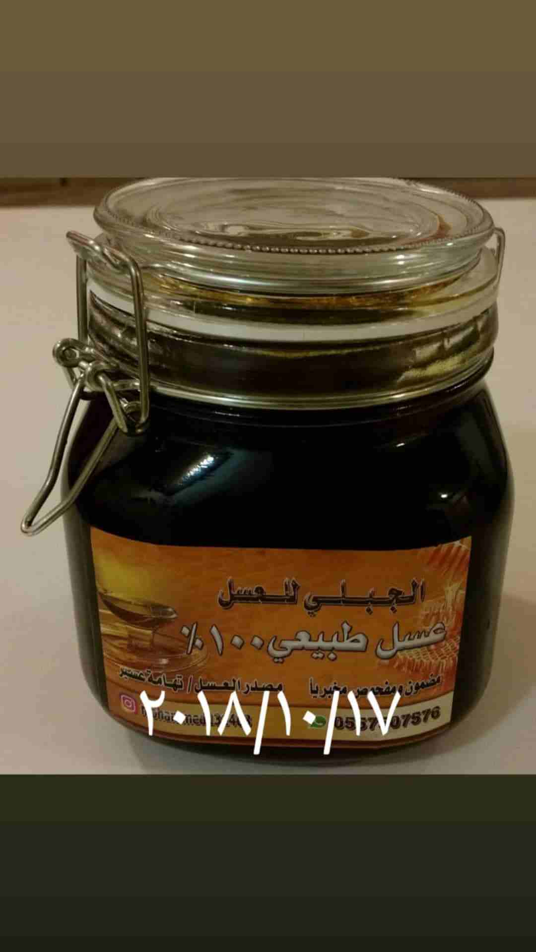 الجبلي للعسل الطبيعي 100 %
لا تنسَ أنك شاهدت هذا الإعلان في عنكبوت
السلام عليكم ورحمة الله وبركات...