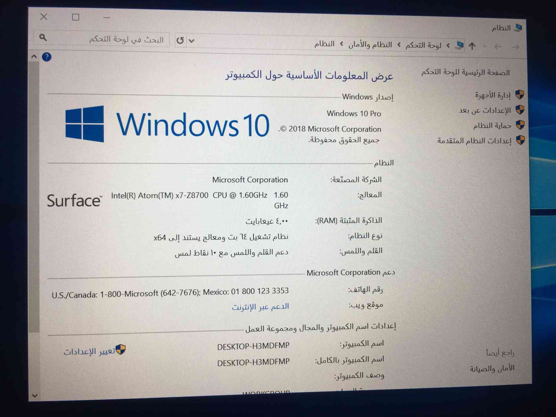 مايكروسوفت سيرفيس3
لا تنسَ أنك شاهدت هذا الإعلان في عنكبوت
الجهاز بحاله ممتازه خالى من الخدوش...