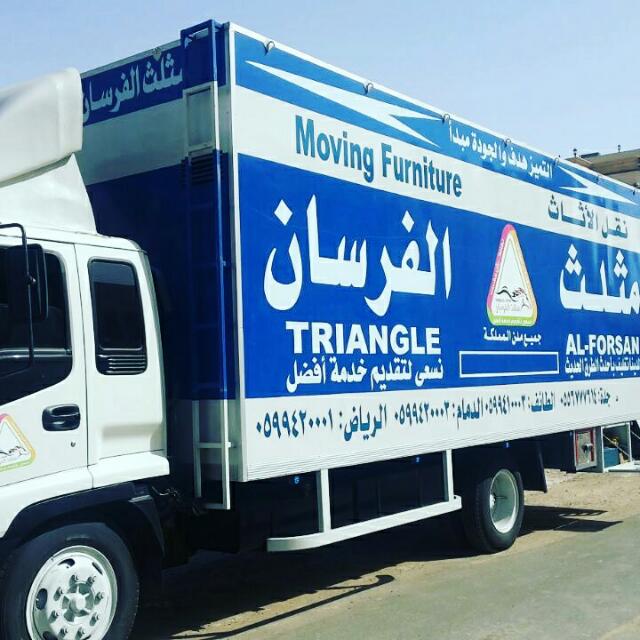 نقل عفش مثلث (الفرسان) بجدة وخارجها                                            


	 				لا تنسَ أنك شاهدت هذا الإعلان في عنكبوت            
	 				
                                مثلث الفرسان 0556...