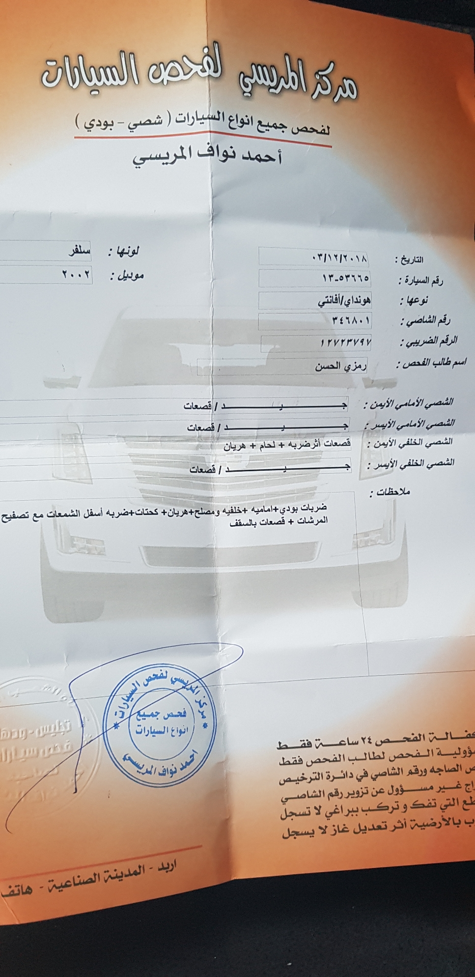 هونداي افانتي XD 2002 ديلوكس أعلى صنف ثلاث جيد وقصعات ترخيص طويل للبيع أو البدل
لا تنسَ أنك شاهدت هذا الإعلان في عنكبوت...
