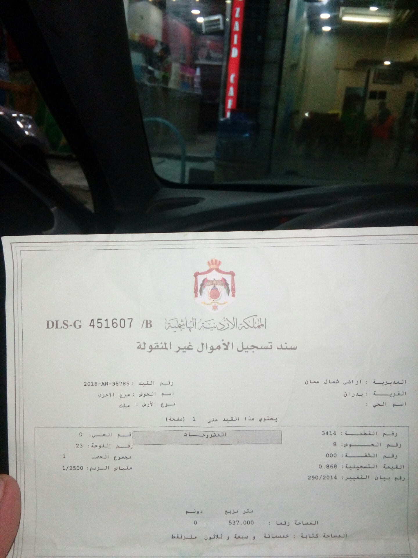 أرض للبيع في شفابدران                                            


	 				لا تنسَ أنك شاهدت هذا الإعلان في عنكبوت            
	 				
                                أرض للبيع في شفابدران حوض مرج ا...