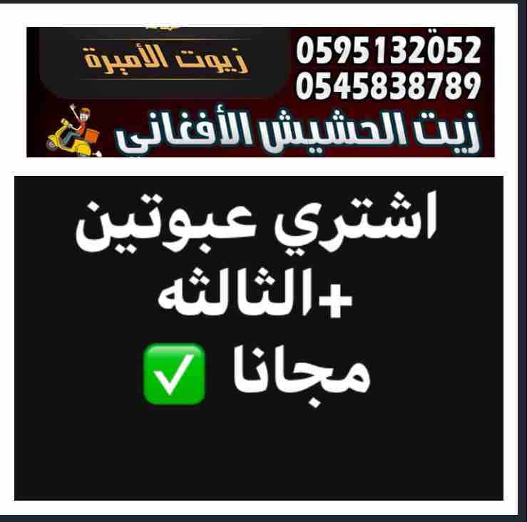 زييت الشعر الافغاني لتساقط الشعر اصلي و مجرب و فعال
لا تنسَ أنك شاهدت هذا الإعلان في عنكبوت
حصريا...