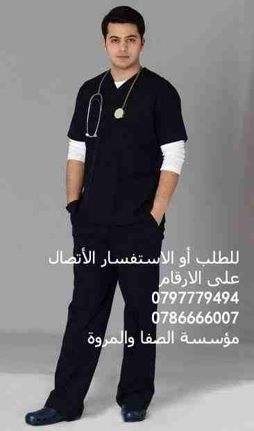 يونيفورم طبيب (doctor.uniform)طقم
لا تنسَ أنك شاهدت هذا الإعلان في عنكبوت
البسة طبية تركية مت...
