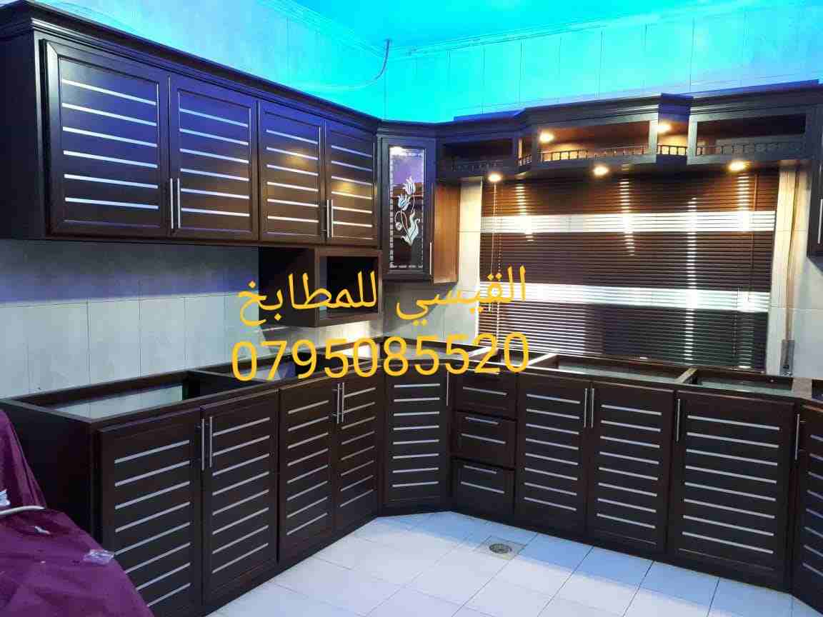 مطابخ المنيوم حديثة
لا تنسَ أنك شاهدت هذا الإعلان في عنكبوت
تفصيل شبابيك وابواب فصلات وابواب اكوج...