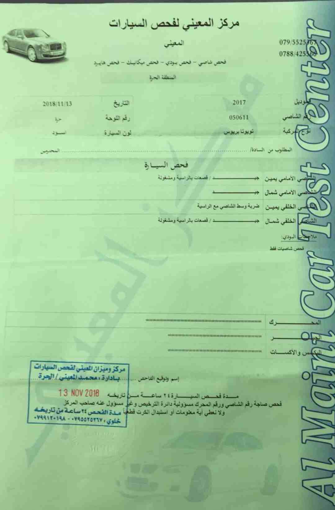 تويوتا بريوس 2017 لون اسود بحال الوكاله جمرك جديد أقل سعر بالسوق
لا تنسَ أنك شاهدت هذا الإعلان في عنكبوت...
