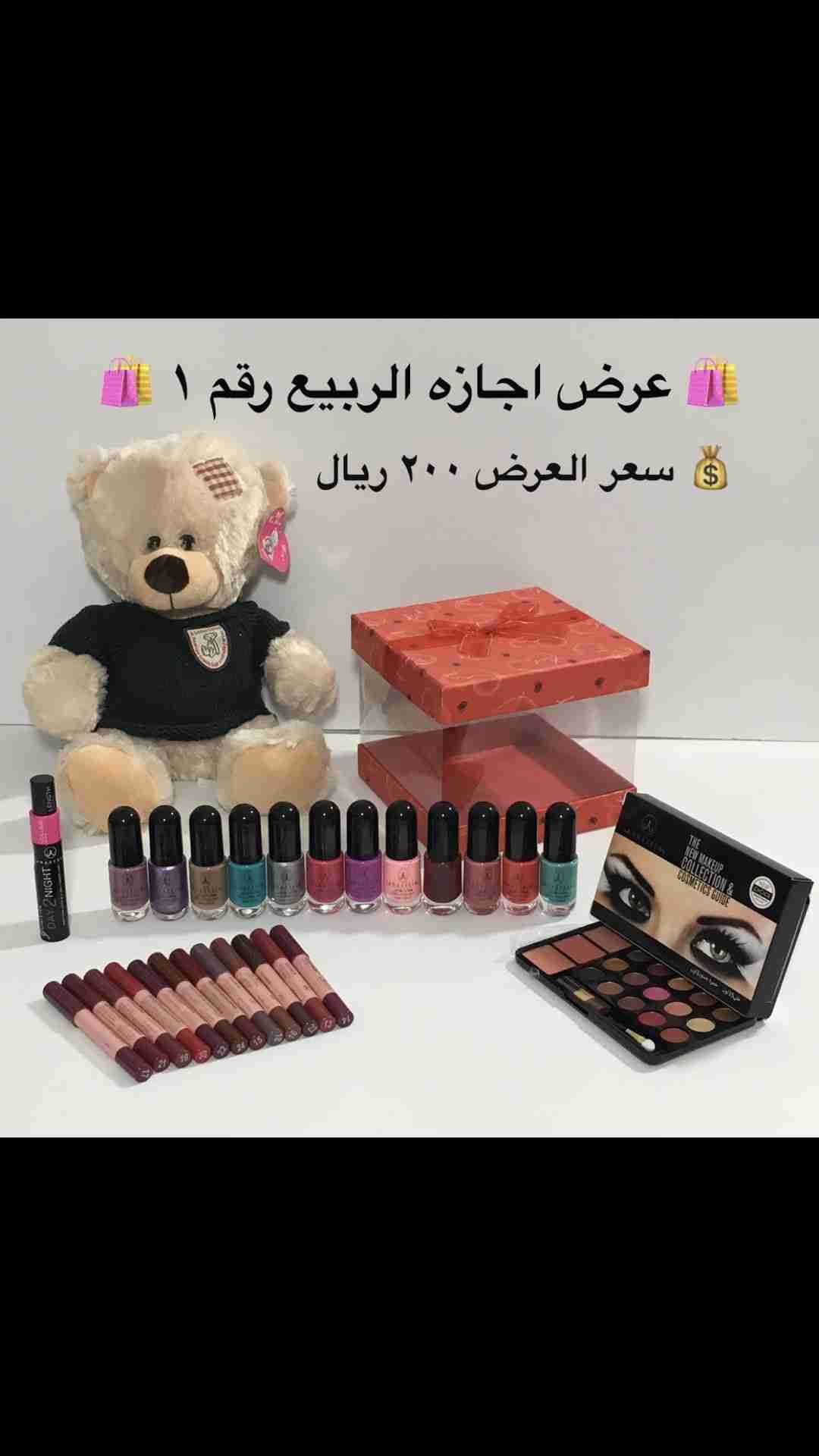 عرض اجازه الربيع المنتجات اصلية ومصرحة من هيئة الغذاء والدواء                                            


	 				لا تنسَ أنك شاهدت هذا الإعلان في عنكبوت...