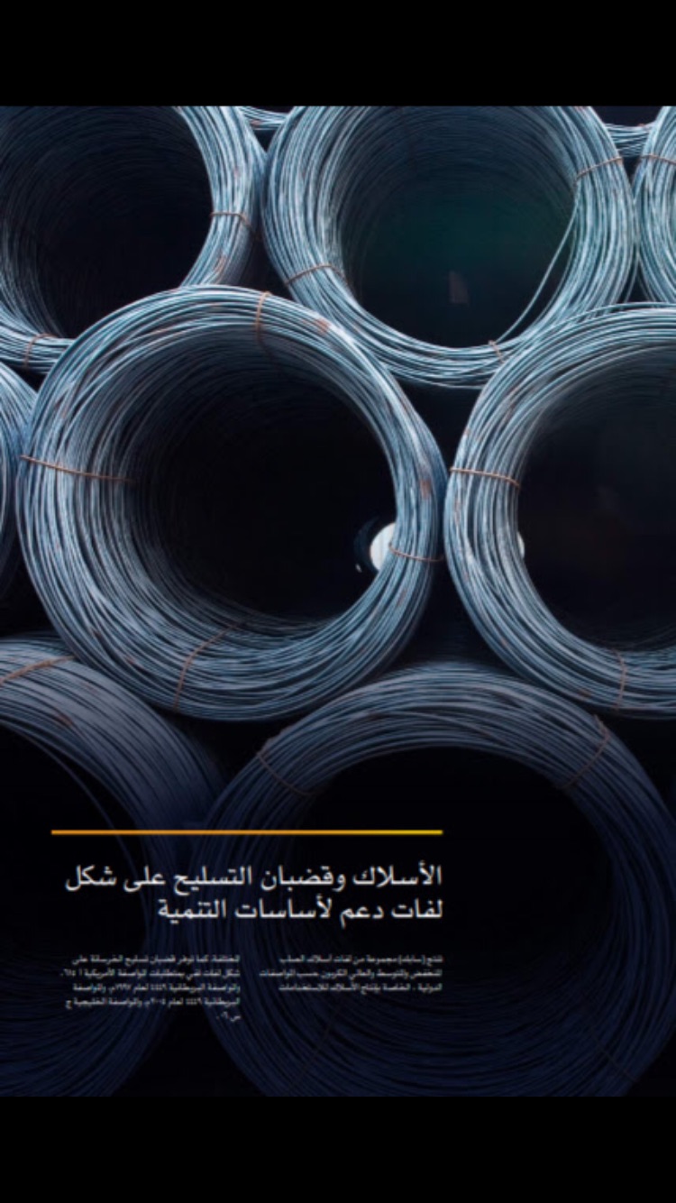 حديد سابك السعودية للتصدير                                            


	 				لا تنسَ أنك شاهدت هذا الإعلان في عنكبوت            
	 				
                                حديد سابك السعودية للتصدير...