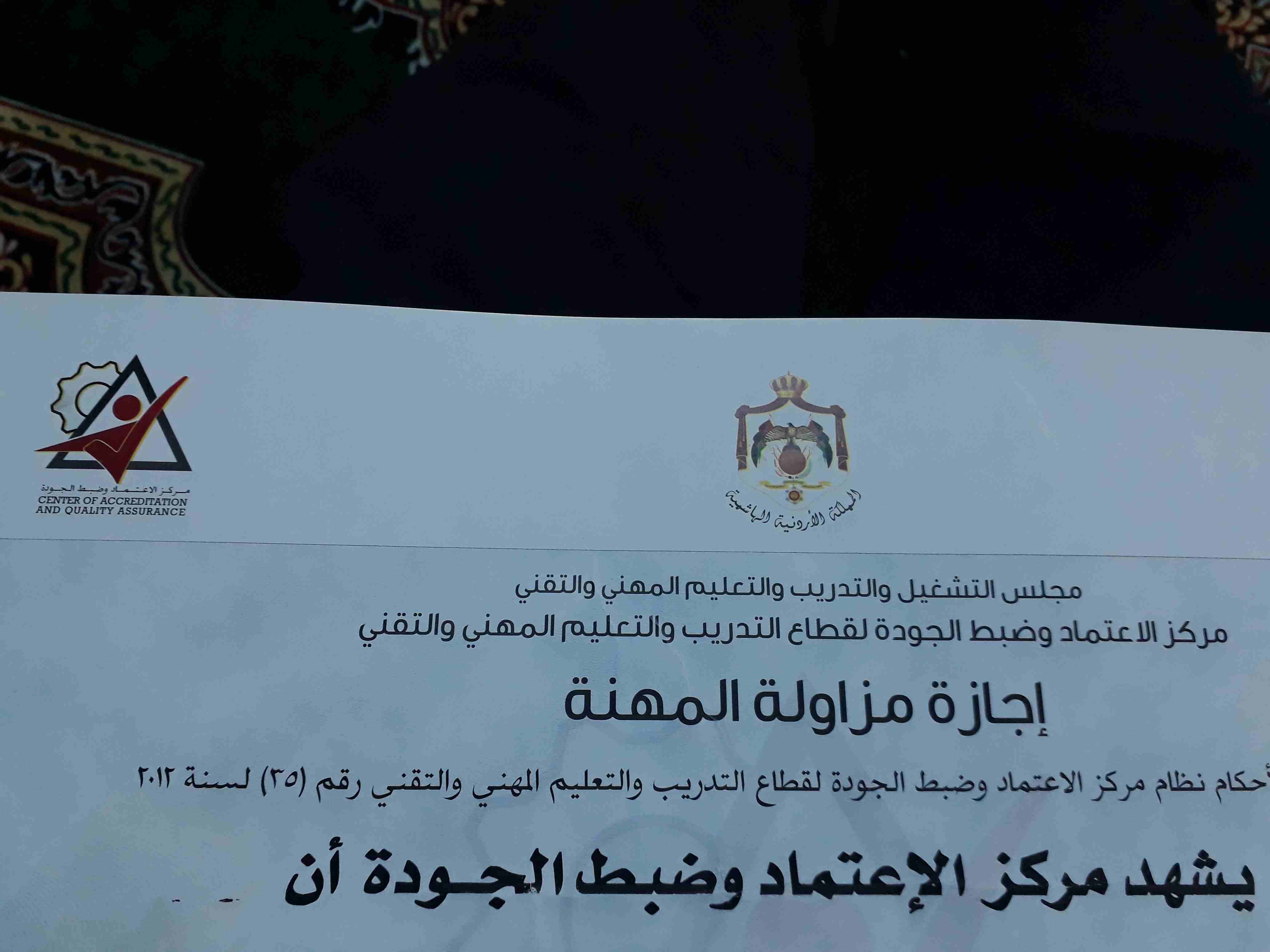 شهادة مزاولة مهنة تجميل للبيع                                            


	 				لا تنسَ أنك شاهدت هذا الإعلان في عنكبوت            
	 				
                            شهادة مزاولة مهنة تجميل سيد...