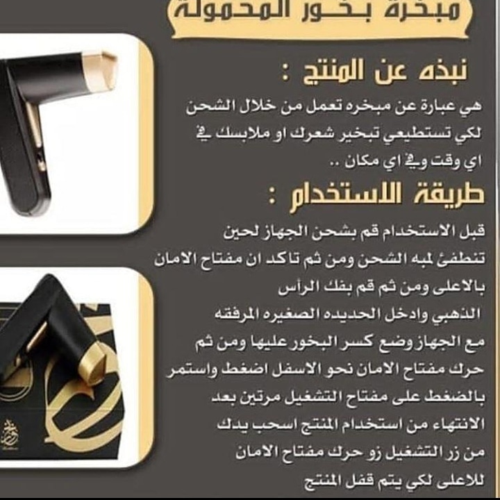 مبخرة أحلام                                            


	 				لا تنسَ أنك شاهدت هذا الإعلان في عنكبوت            
	 				
                                بوكس المبخر الإلكتروني
يحتوي على :
1_مبخر...