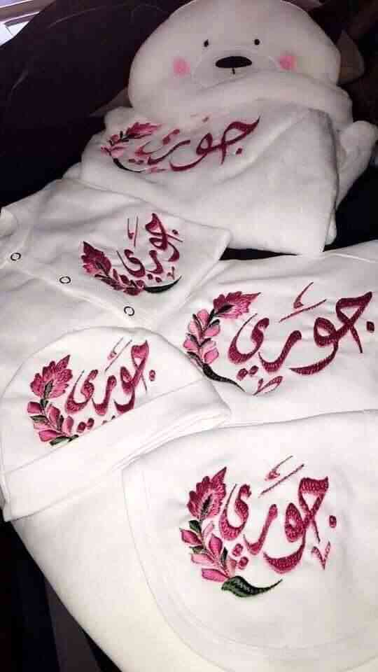 كل ما يخص بيبي جهاز كامل وهدايا مميزة وكلو باسم البيبي من اختيارك
لا تنسَ أنك شاهدت هذا الإعلان في عنكبوت...