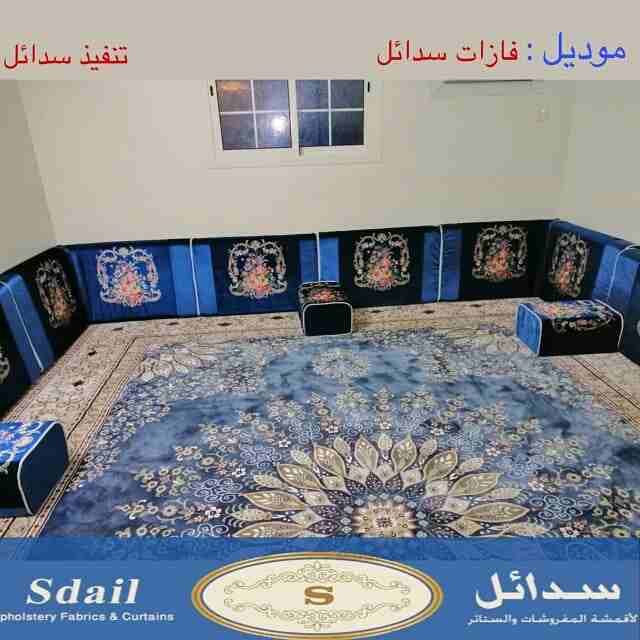 سدائل للمفروشات
لا تنسَ أنك شاهدت هذا الإعلان في عنكبوت
نحن على إستعداد لتاثيث الشقق والفلل والفن...