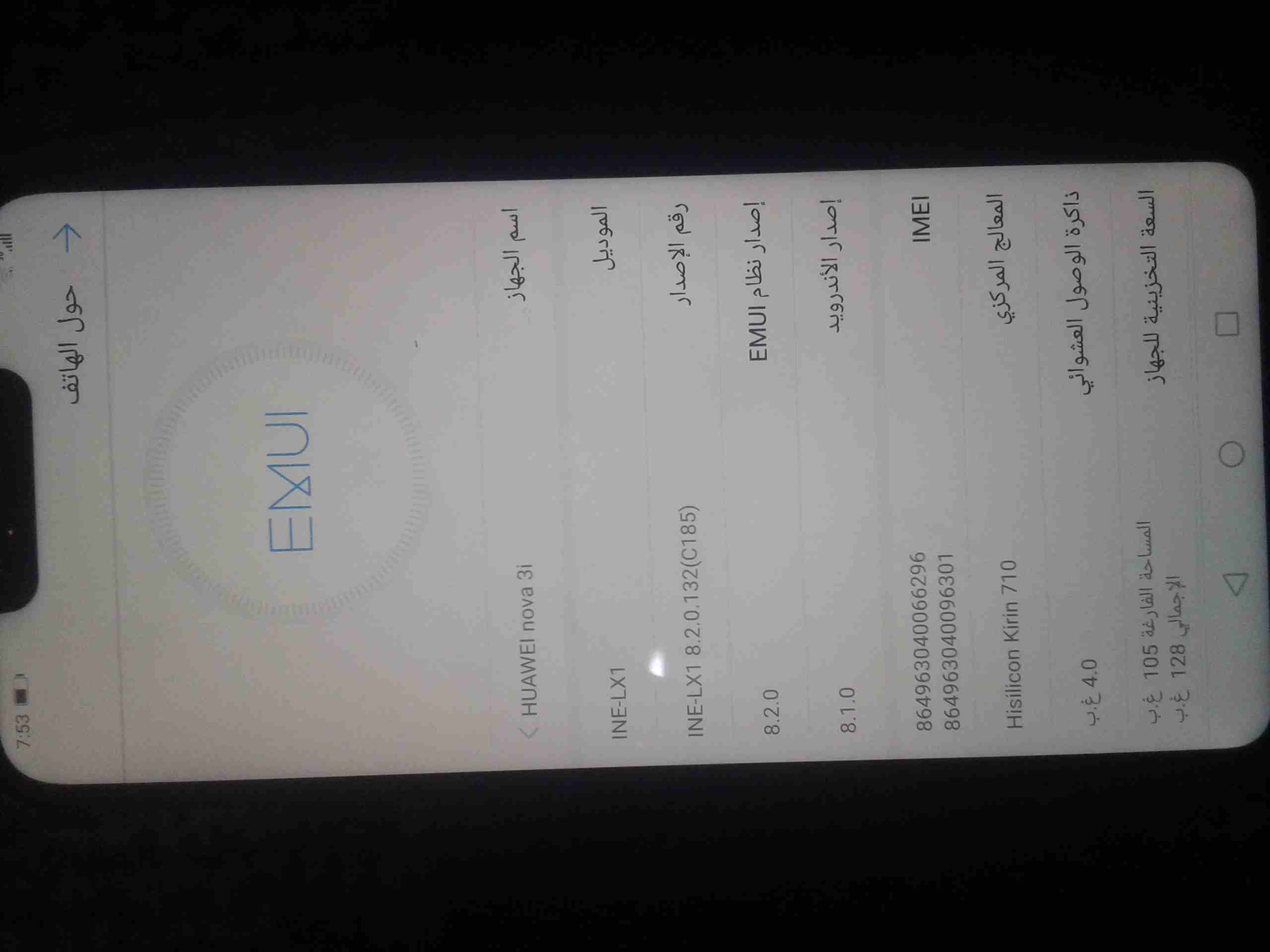 هواوي للبيع المسعجل نوفا i3
لا تنسَ أنك شاهدت هذا الإعلان في عنكبوت
الجهاز وكالة اغراضو لسة ما نف...