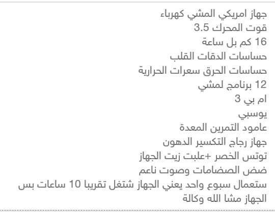 عمان جاوا
لا تنسَ أنك شاهدت هذا الإعلان في عنكبوت
جهاز امريكي المشي كهرباء...