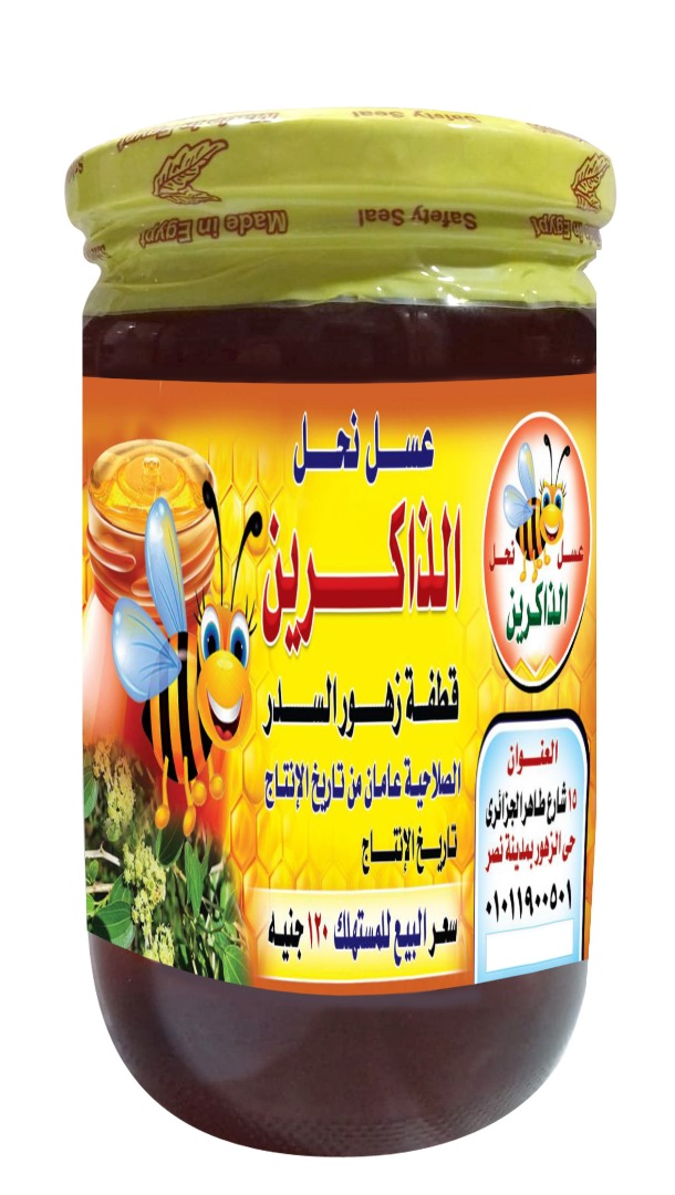 عسل نحل رحيق زهور السدر المصري                                            


	 				لا تنسَ أنك شاهدت هذا الإعلان في عنكبوت            
	 				
                                عسل السدر الجبلي المصر...