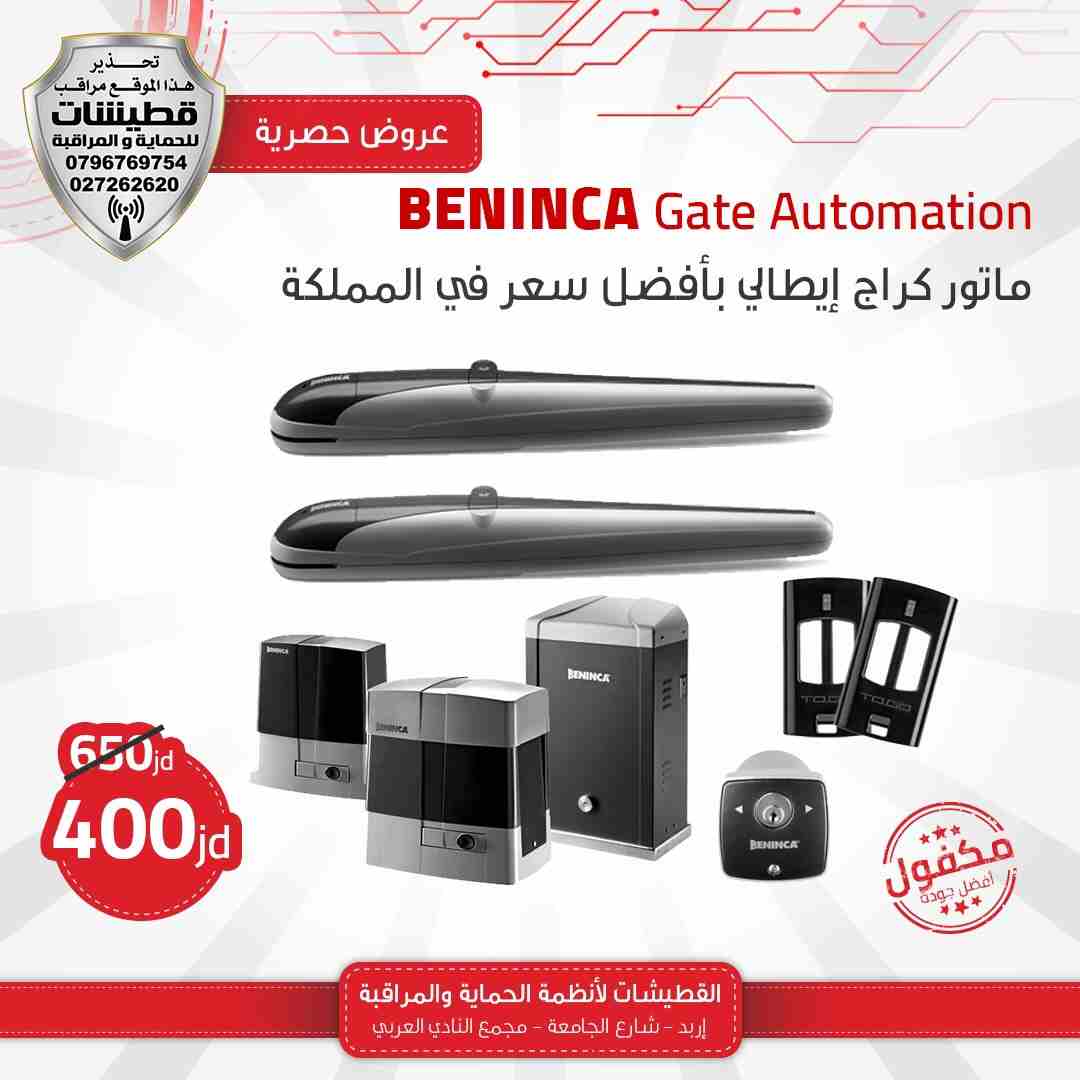 ماتور كراج كهربائي ايطالي سحاب راكب في اربد فقط 300 دينار عرض لفترة محدودة                                            


	 				لا تنسَ أنك شاهدت هذا الإعلان في عنكبوت...