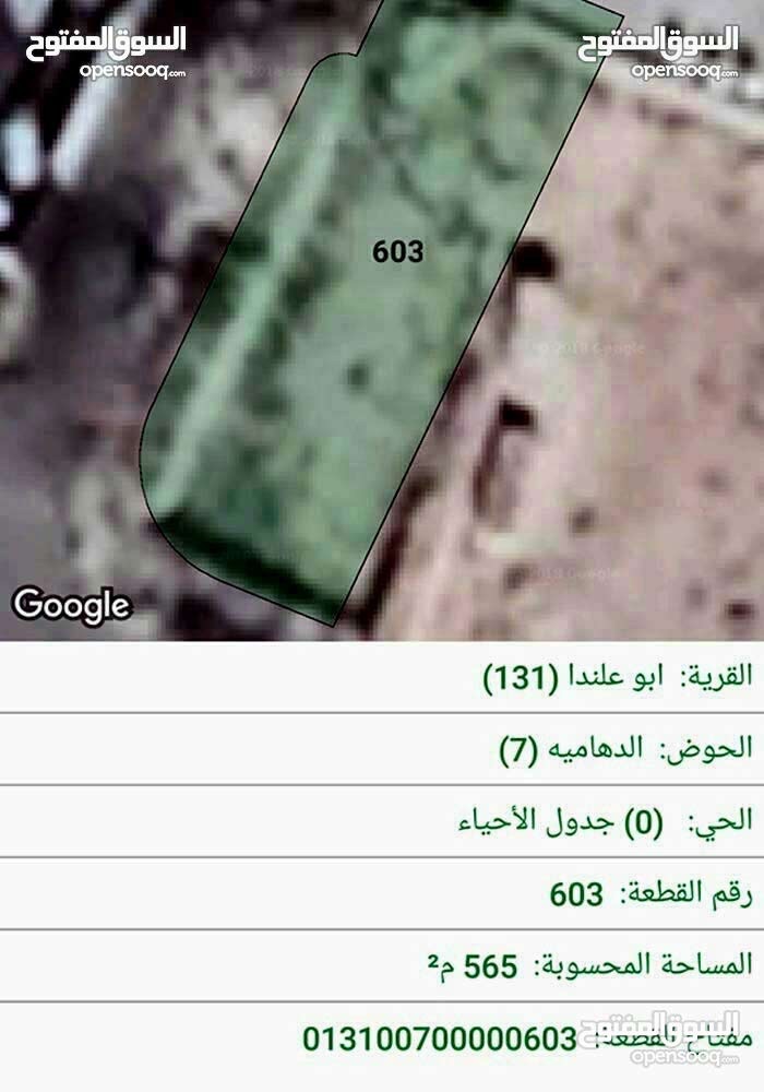 ارض محفورة وجاهزه للبناء بموقع مميز في ابو علندا                                            


	 				لا تنسَ أنك شاهدت هذا الإعلان في عنكبوت            
	 				
                                أرض...