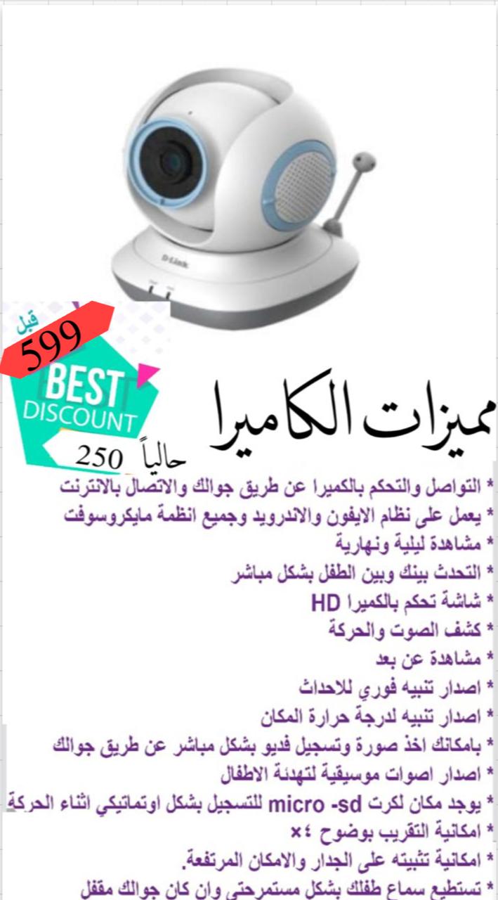 كميره مراقبه                                            


	 				لا تنسَ أنك شاهدت هذا الإعلان في عنكبوت            
	 				
                                عرض جميل على كميره مراقبه طفلك  نوعها دي...