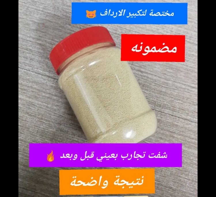 حوايج تسمين                                            


	 				لا تنسَ أنك شاهدت هذا الإعلان في عنكبوت            
	 				
                                حوايج تسمين وتكبير الارداف مضمونه خلال شه...